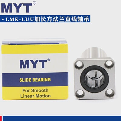 美亚特MYT加长方法兰直线轴承LMK681012131620LUU