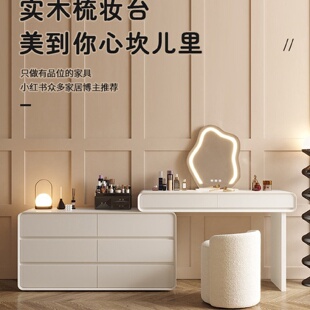 实木梳妆台轻奢卧室简约现代奶油风化妆桌床尾柜斗柜一体 2024新款