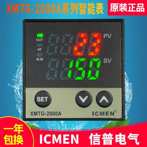 供应ICMEN温州信普电气XMTG-2000A 2000EC 2901 2931 2901EC温控