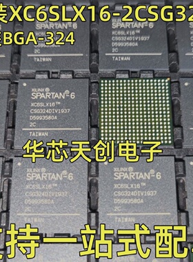 C6SLX16-2CSG324CXC6SLX16BGA-324FPGA可编程逻辑崁入式芯片IC