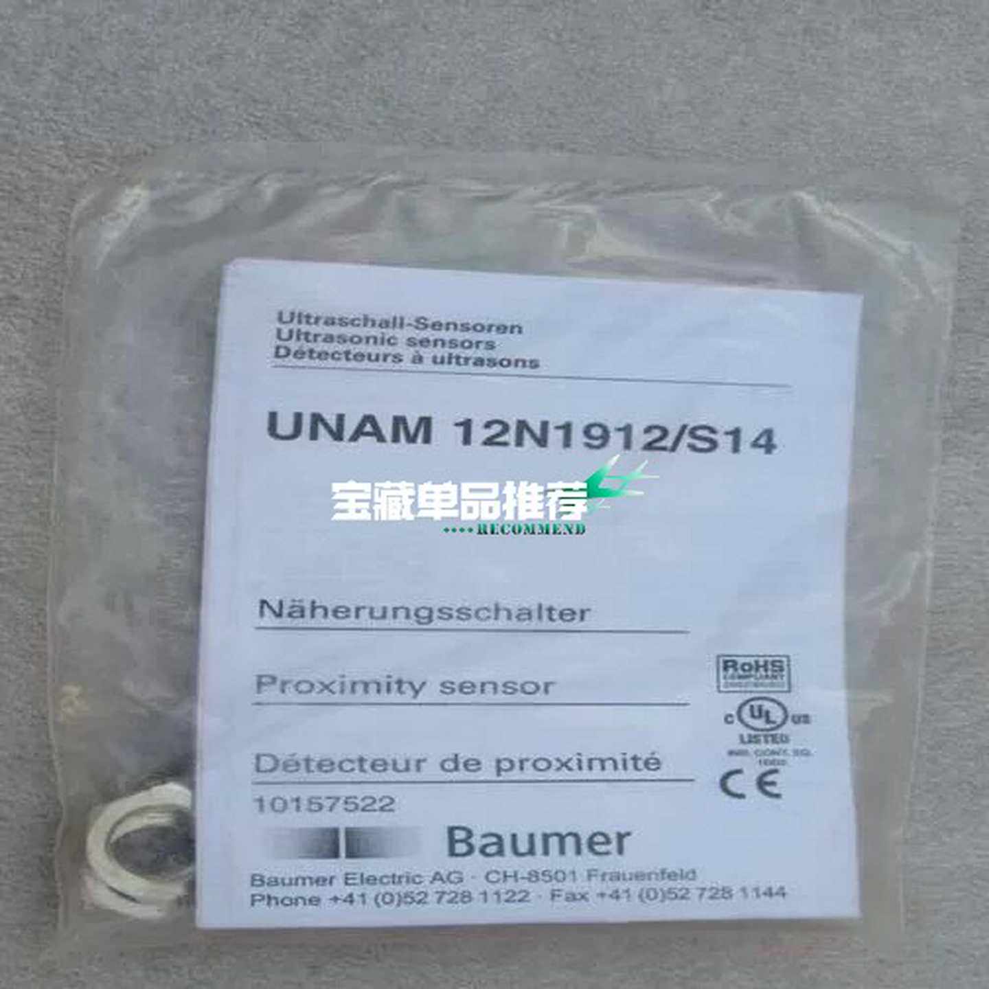 Baumer堡盟10157522超声波传感器UNAM--议价商品