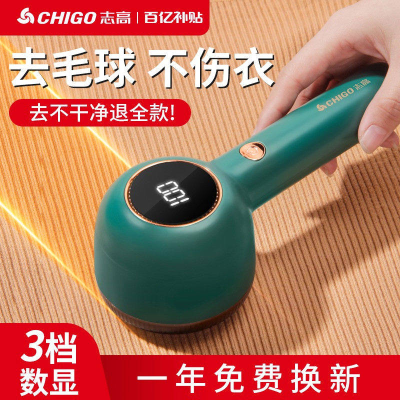 志高毛球修剪器剃毛器衣服起球去毛器家用脱刮割打毛机去除球
