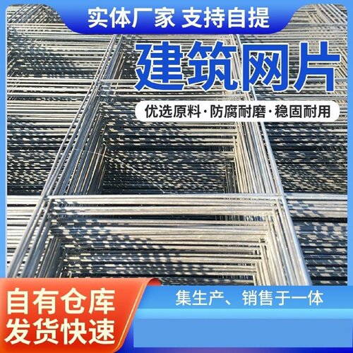 建筑钢筋网片6mm钢丝网格片混凝土地暖防裂预埋浇筑不锈钢铁丝网