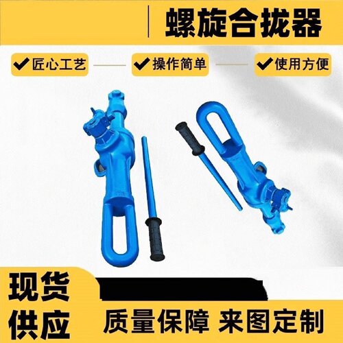 船用拉泵液机械式螺旋拉紧器合拢器HQL22钢板焊接螺旋合拢器