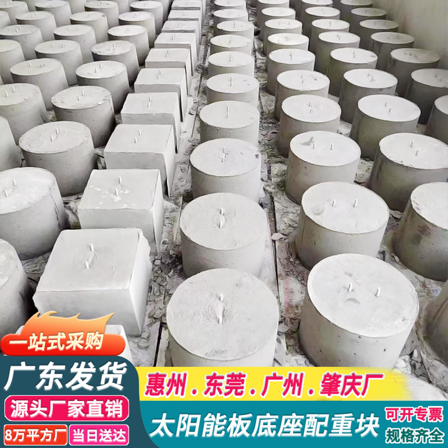 广东水泥光伏墩预制混凝土配重块底座圆形方形屋顶避雷墩