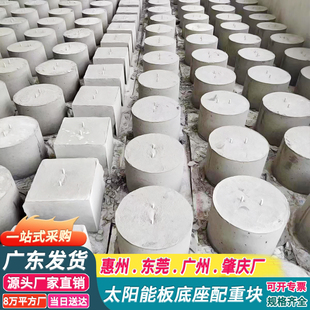 广东水泥光伏墩预制混凝土配重块底座圆形方形屋顶避雷墩