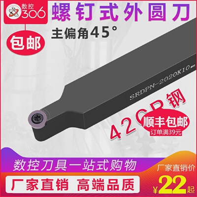 数控球刀杆SRDPN2020K10T3台州市生产45度外圆车刀杆加工圆弧车床