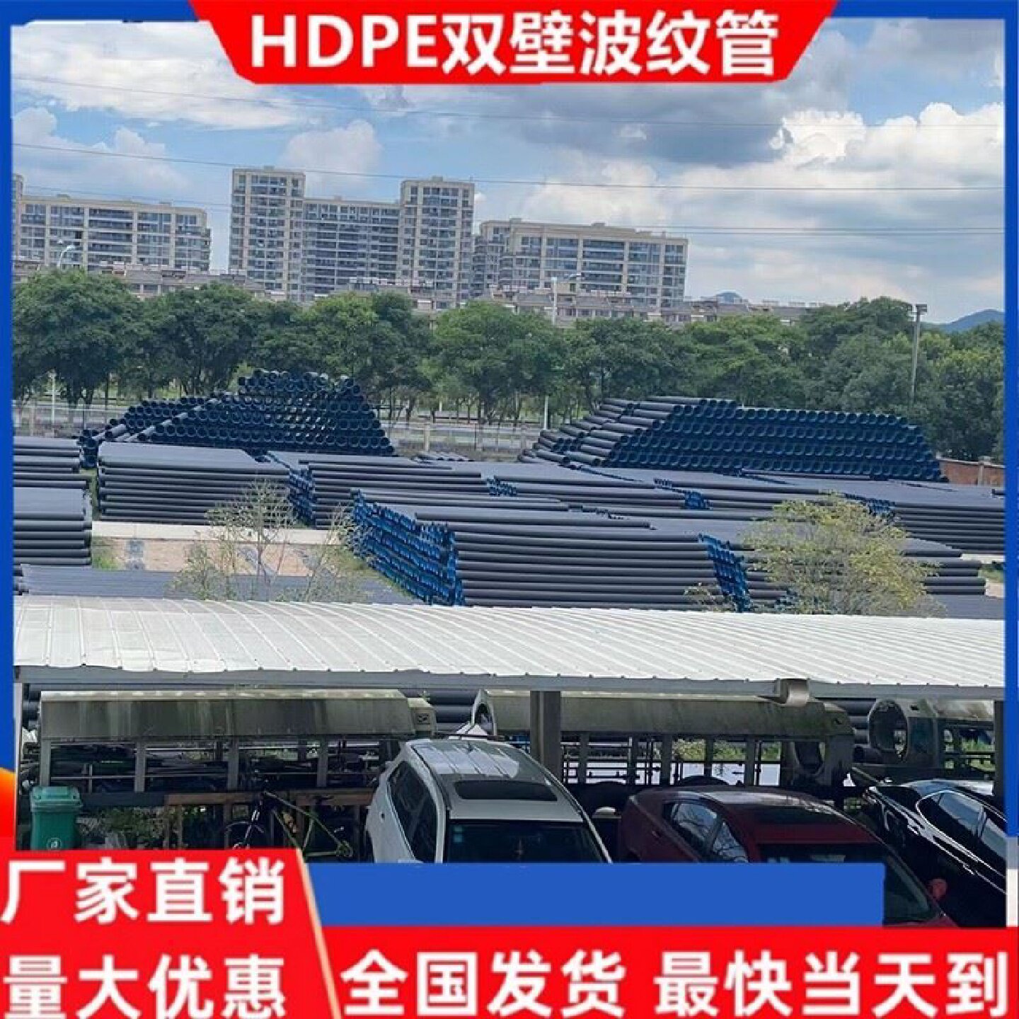联塑雄塑永高统塑HDPE双壁波纹管SN4SN8市政道路钢带增强螺旋排水