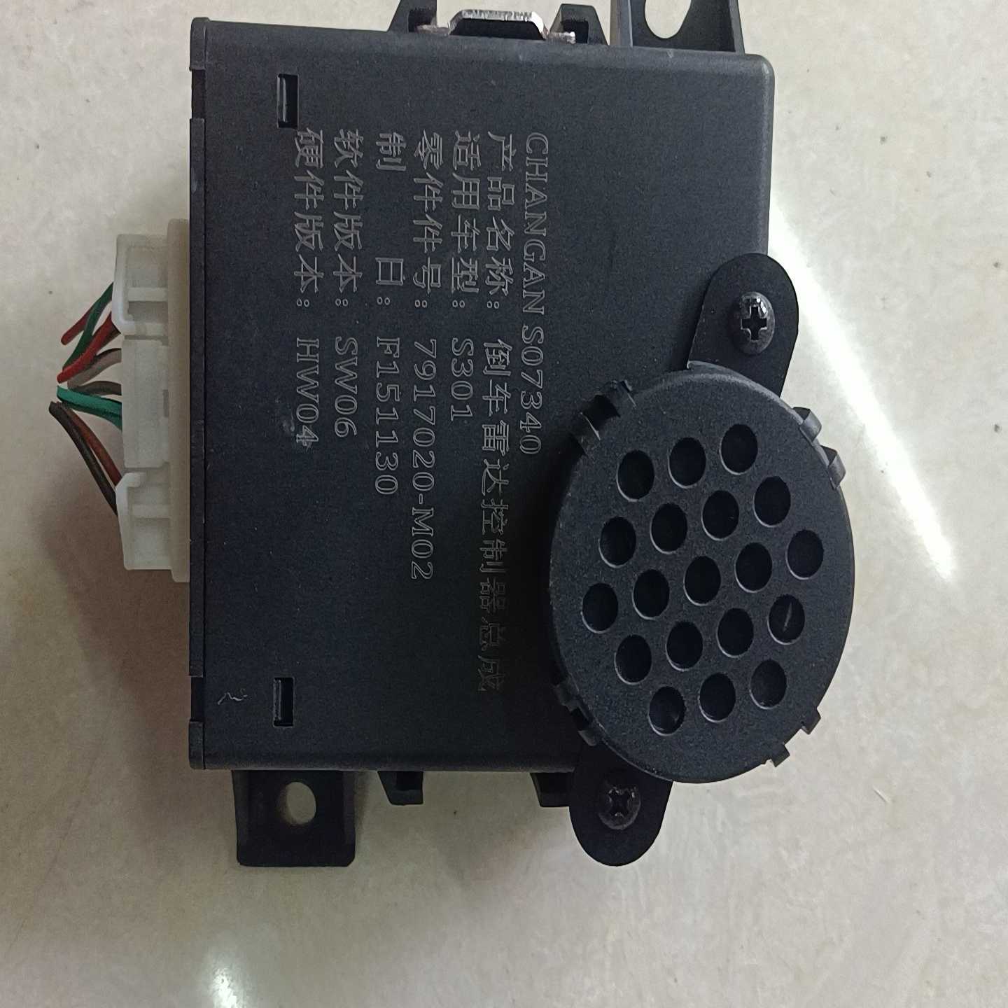 长安CS75倒车雷达控制器原装拆车实物图片-议价