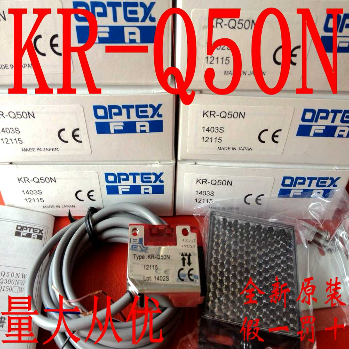 议价-现货全新原装日本奥普士OPTEX光电开关KR-Q50NKR-Q50PKR-Q