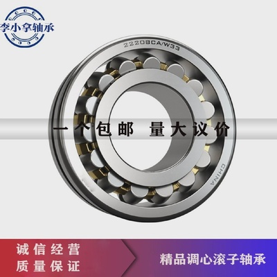 哈尔滨FQI轴承22220 22222 22224 22226 22228 22230 22232CAKW33