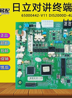 日立电梯对讲终端板65000442-V11DIS2000D-4L轿顶数字对讲板配件