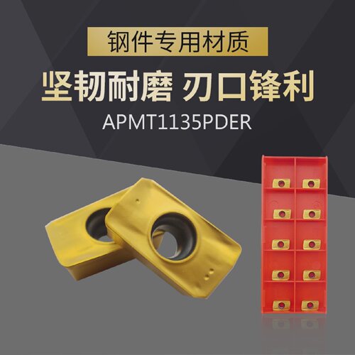 APMT1135PDER替代杜龙卡浦卡普DP532016R0.8铣刀粒数控铣刀片