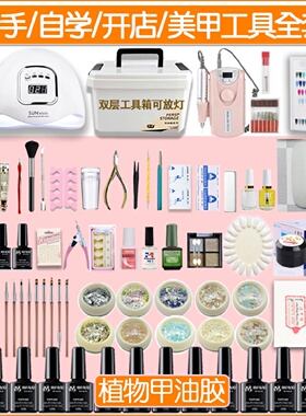 2025新款专业美甲工具套装全套开店新手入门初学者自已做穿戴甲