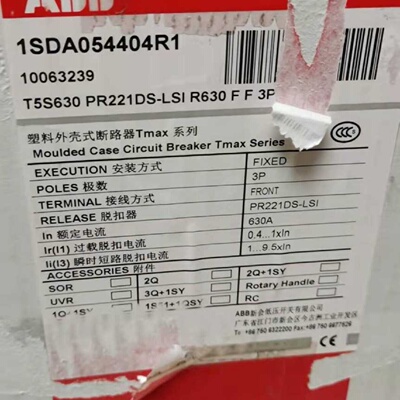议价ABB塑壳断路器T5S630 PR221DS-LSI R 630  FF   ISDA054404R1