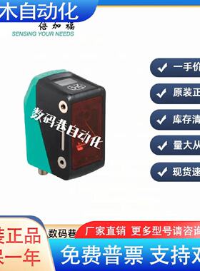 寻“”倍加福OMR50MR1000SSIV1V1B测距感测器324444100002原装正