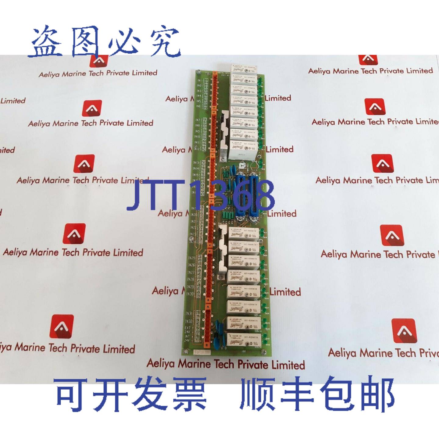 供应HYWELL MU-TDID12 数字输入板 24VDC 32 PT 51304441-100