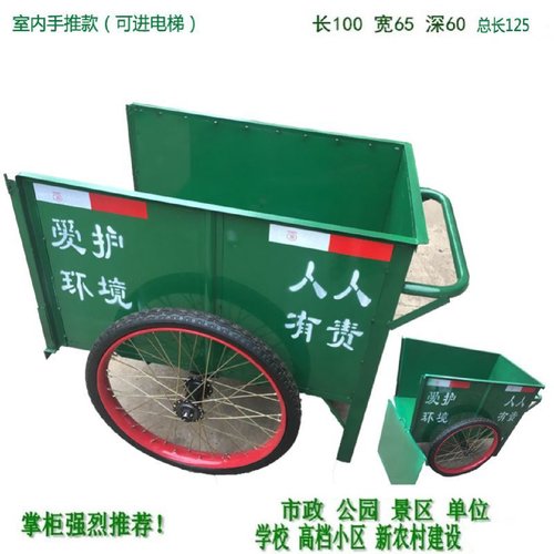 户外铁质人力手推环卫清洁保洁垃圾车小区物业公园垃圾桶垃圾厂家