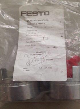 配件现货费斯托FESTO联轴器EAMC-40-66-15-24 176033原装正品议价