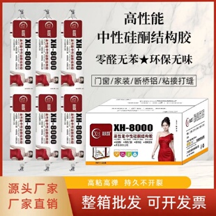 油性结构胶心欢8000中性硅酮碳晶板防水室外整箱外墙强力胶阳光房