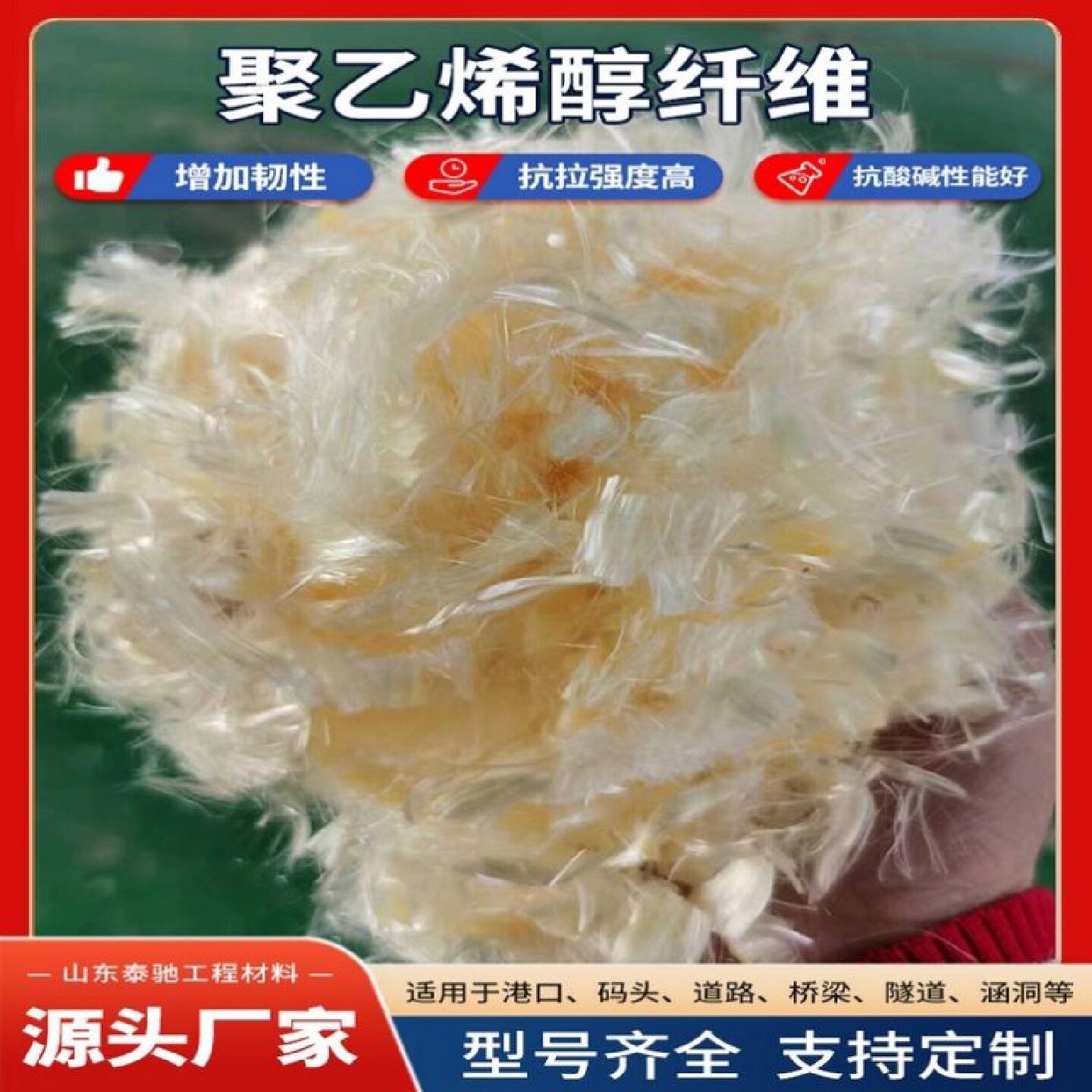 聚丙烯抗裂纤维混凝土砂浆腻子使用耐拉抗裂抗渗PP塑料单丝短纤维
