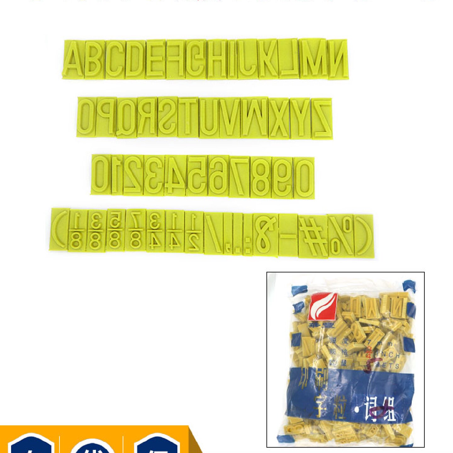 印刷字粒 纸箱排版印刷字粒7mm 华丰牌大写字粒华丰版大写6分字粒