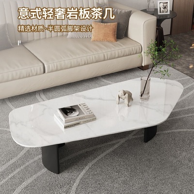 岩板茶几创意不规则异形桌子轻奢现代简约网红意式小户型客厅家用