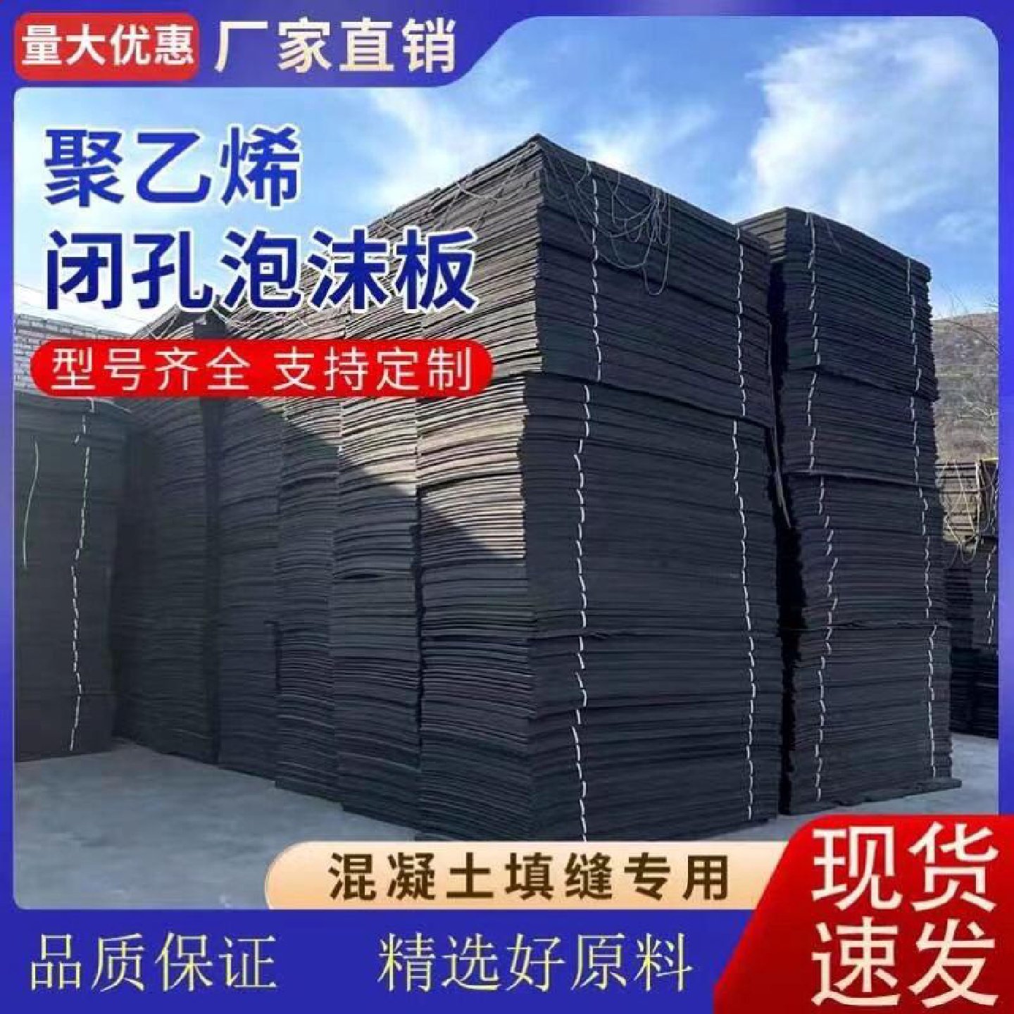 聚乙烯闭孔泡沫板货车拉卷纸专用垫底EVA泡沫板铺车厢垫子pe,基础建材,轻钢别墅,淘宝优惠券,粉丝福利购,淘宝优惠卷