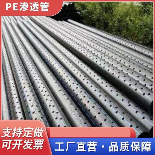 pe透水管渗水管带孔盲管打孔带孔pvc疏水盲管渗透管穿孔花管