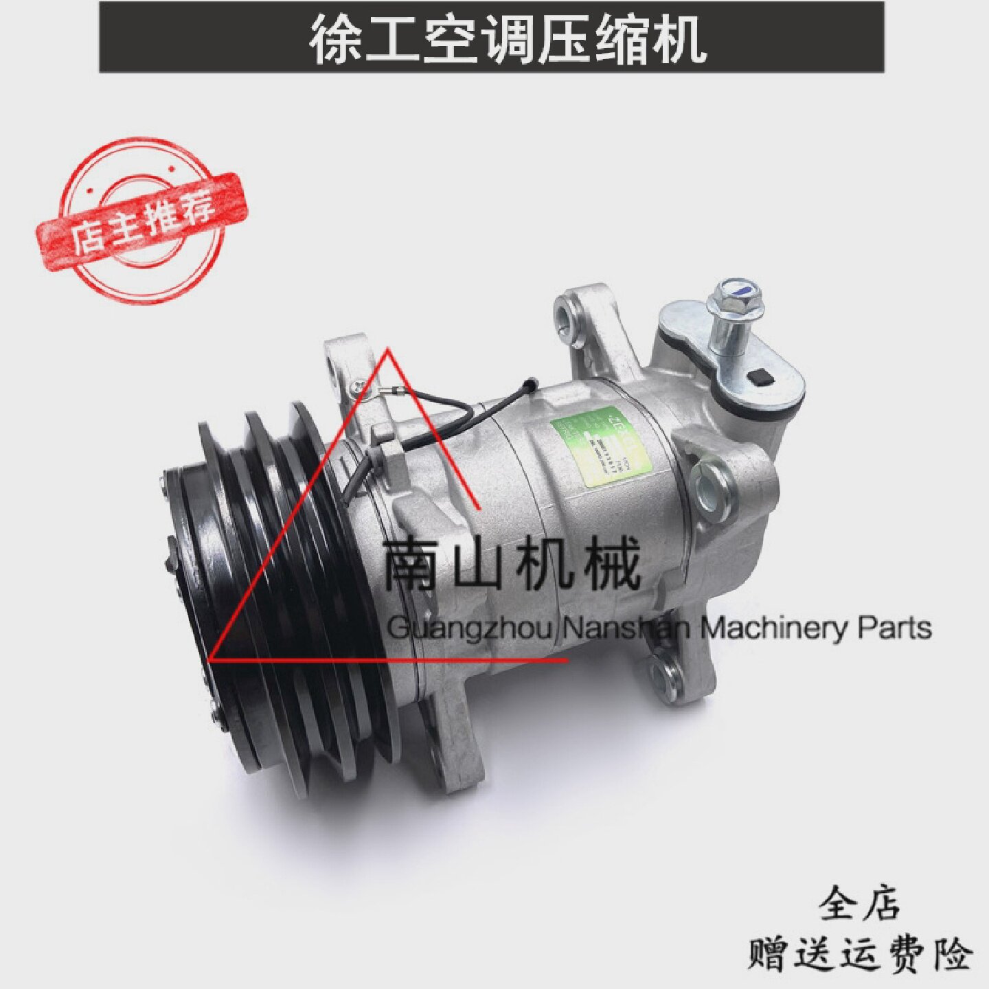 徐工XE55DA/60DA空调压缩机空调泵总成冷却泵新款空调压缩泵挖机