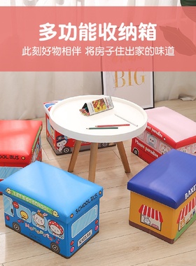 小凳子儿童收纳凳子玩具收纳箱储物凳收纳筐多功能衣物收纳盒神器