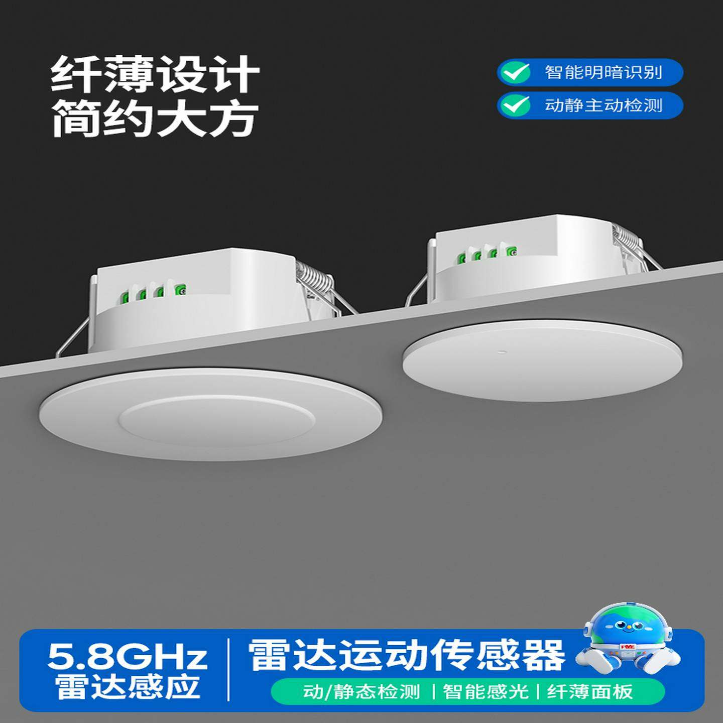 智能雷达人体存在传感器家用客厅走廊楼道感应开关灯人在灯不灭