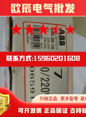 ABB  A40-30-10  220V  现货