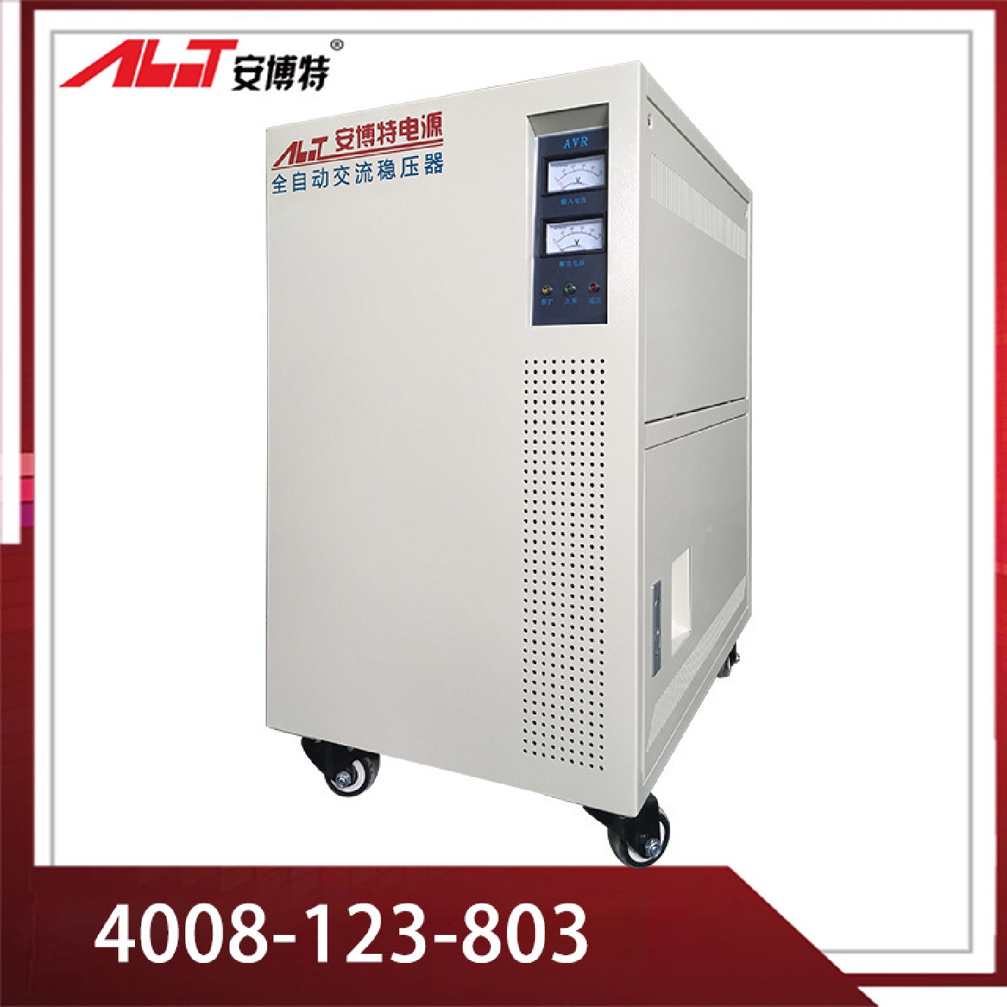 厂家15000W家用全自动稳压器220V空调超低压大功率调压器15KW纯铜