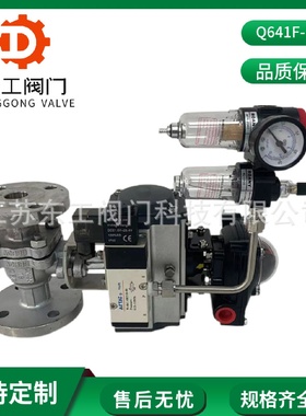 Q641F-16P气动法兰球阀不锈钢球阀高温防爆蒸汽天然气调节阀