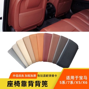 适用宝马5系座椅后盖板7系5系GTX5X6伸缩收纳袋储物袋座椅背篼