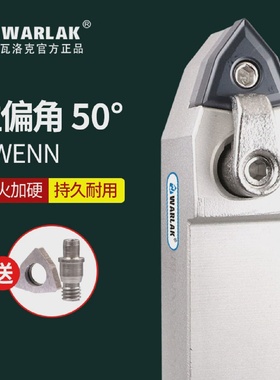 数控刀杆外圆复合式MWENN2020K082525M08主偏角50度桃形机夹车刀