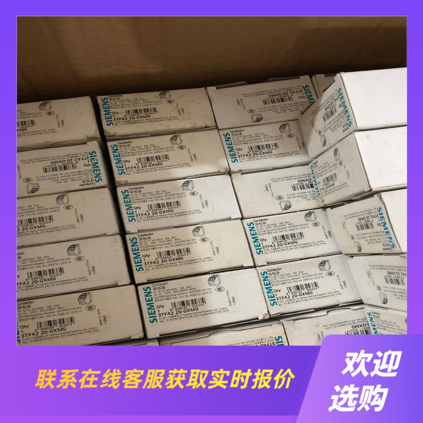 交流接触器3TF4220-0XM0 27个 出拍前询价下单