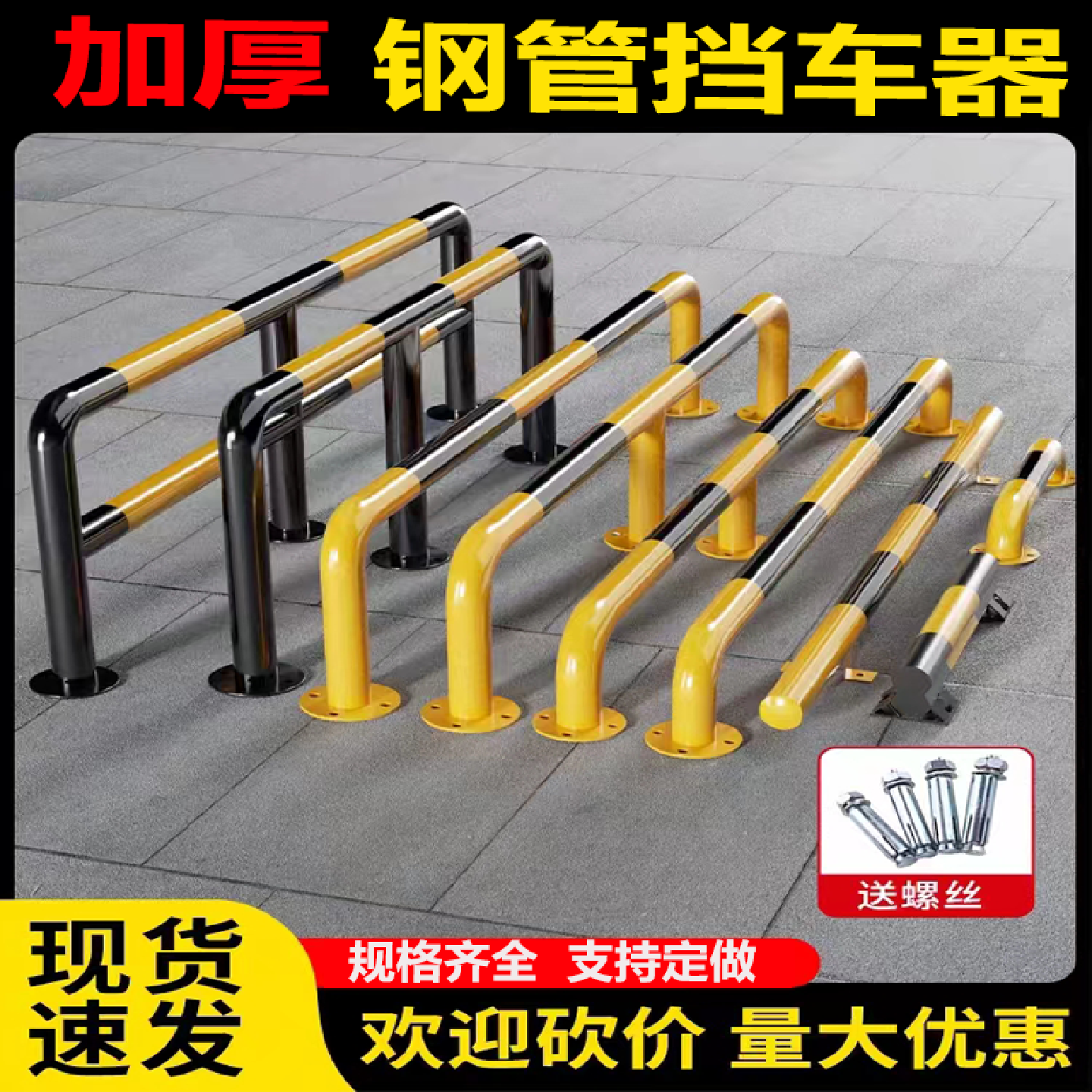 u型防撞护栏停车防撞杆钢管车位挡车器m型道路防护栏杆车库隔离桩,五金/工具,减速带减速垄,淘宝优惠券,粉丝福利购,淘宝优惠卷