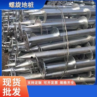 螺旋地桩绞龙半镀锌预埋件光伏大棚地螺丝地锚法兰盘灌注桩基