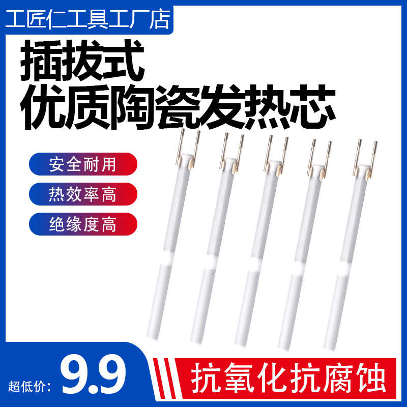 内热调温电烙铁963m短脚插拔发热芯烙铁芯60w直插 220V直插A1