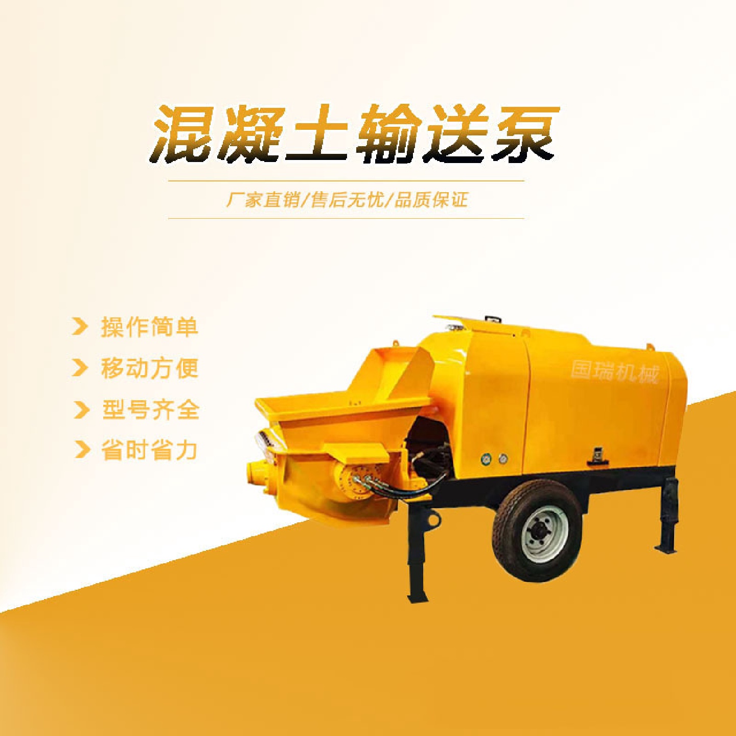 小型输送泵高层地暖回填输送泵二次构造泵砂浆输送泵混凝土上料机