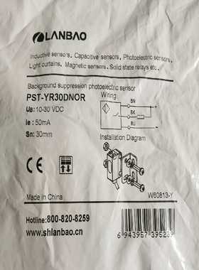 兰宝微型光电传感器PST-YR30DNOR11个标-议价