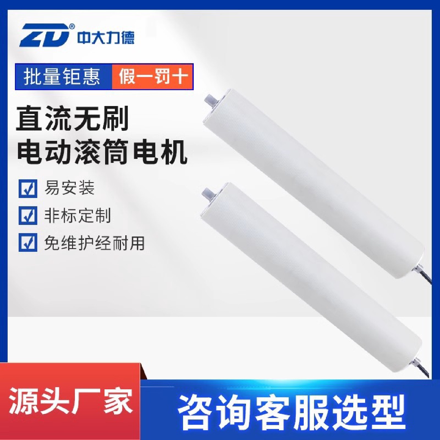 ZD中大力德直流无刷电动滚筒电机包胶电动滚筒无动力不锈钢输送带