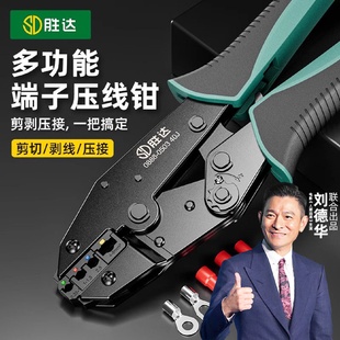 kt棘轮接线端子压线钳管型针型冷压压接钳夹线钳子压线钳电工