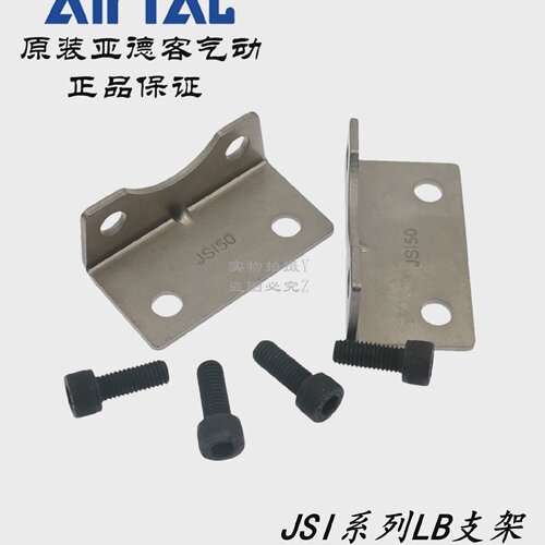 AirTAC亚德客气缸LB脚支架F-JSI32LB JSI40LB JSI50LB JSI63LB