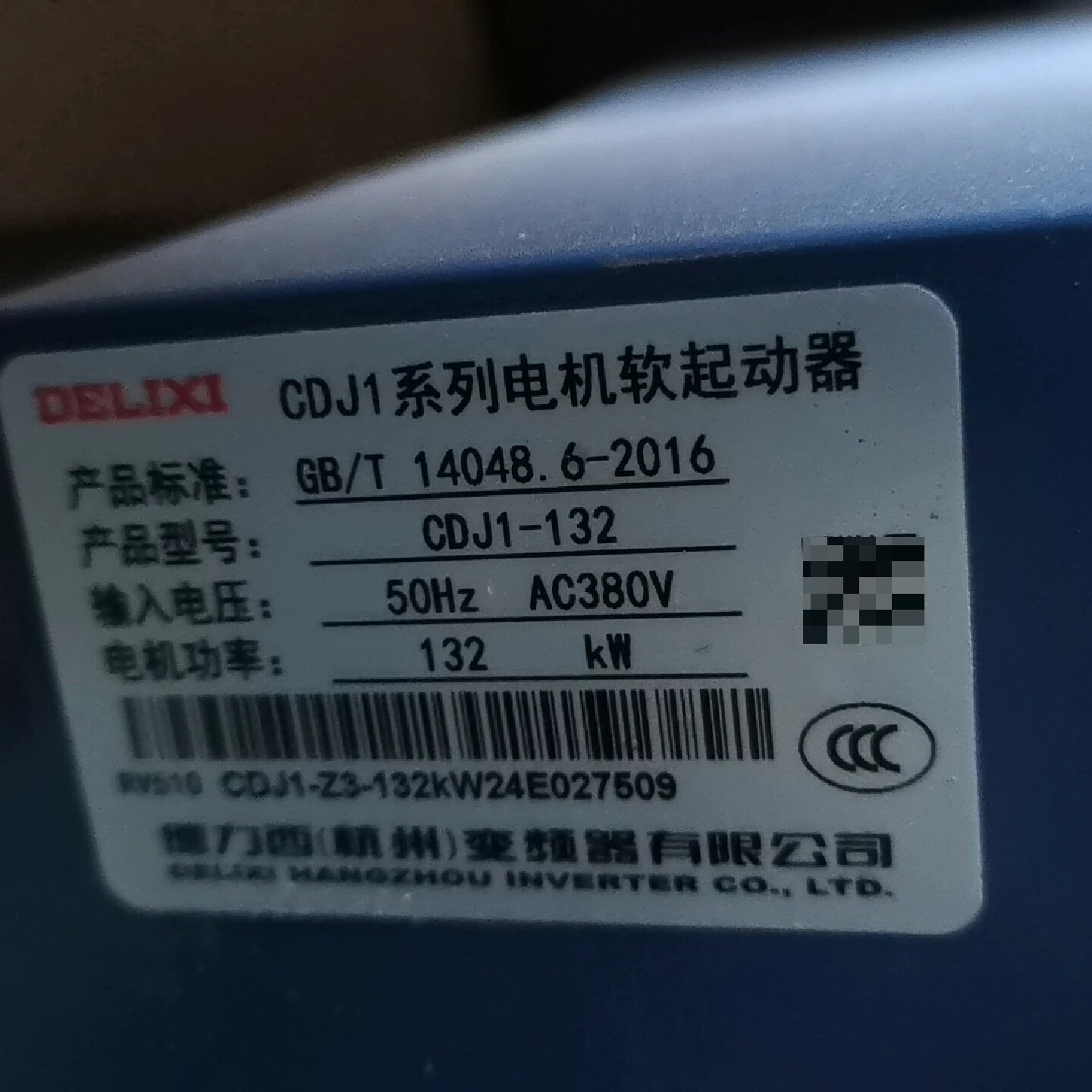 德力西132千瓦软启动器14048.6-2016，--议价商品