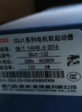 德力西132千瓦软启动器14048.6-2016，--议价商品