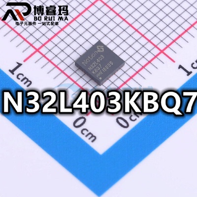 全新原装N32L403KBQ7封装QFN-3232位微控制器IC芯片现货供应