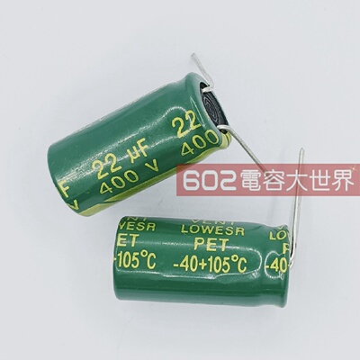 20只400v22uf高品质原装小体积10*20国产绿金铝电解电容105度
